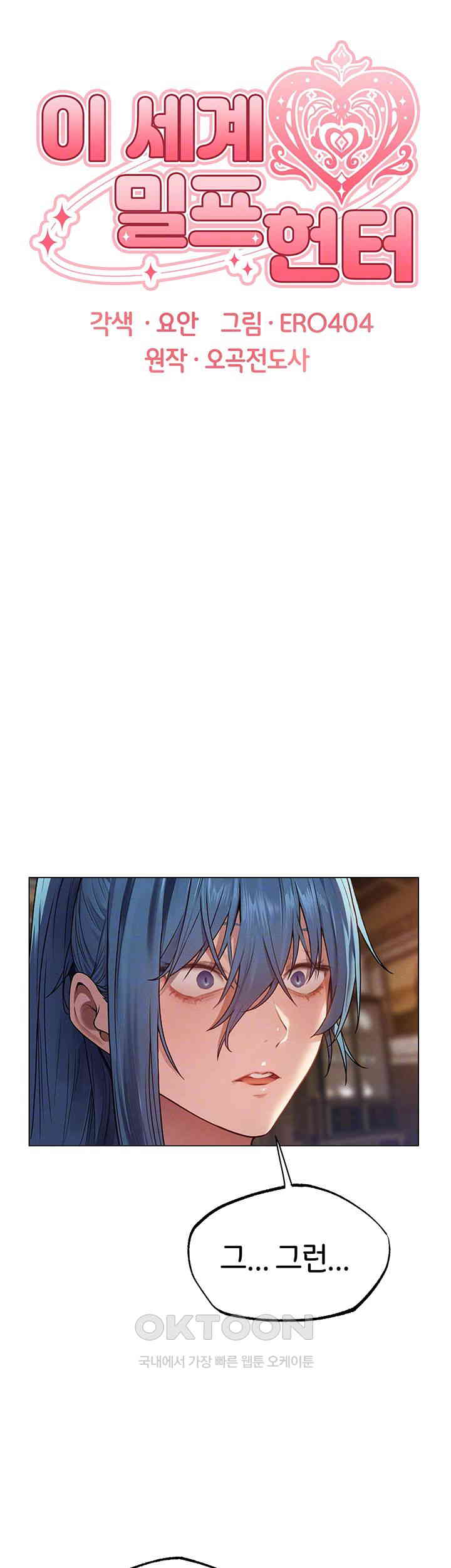 MILF Hunting In Another World Raw - Chapter 62 [photo 8] - MangaPorn