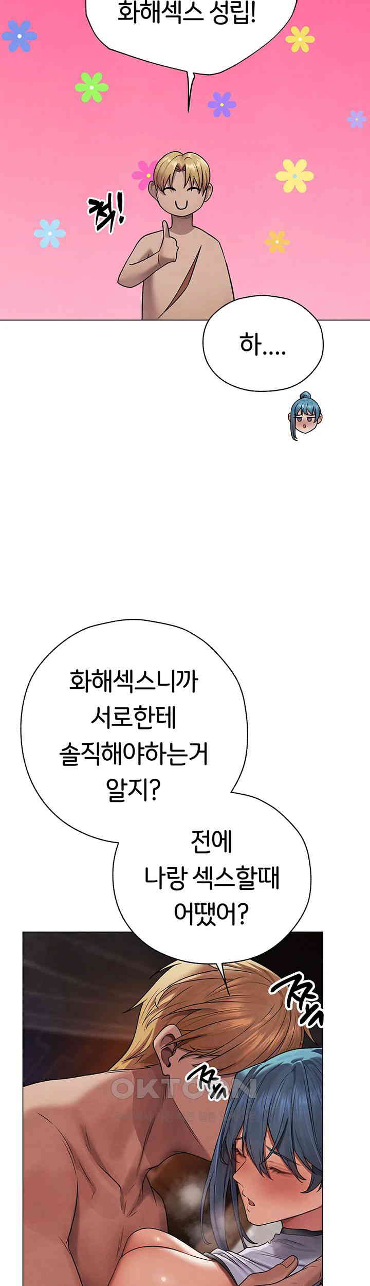 MILF Hunting In Another World Raw - Chapter 63 [photo 16] - MangaPorn