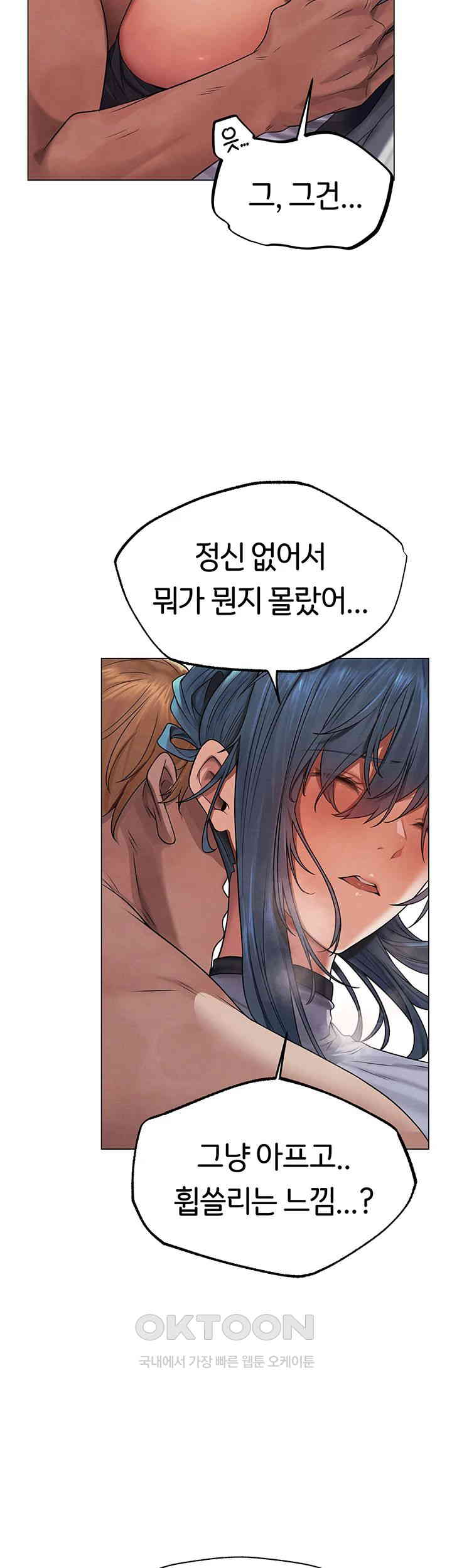 MILF Hunting In Another World Raw - Chapter 63 [photo 17] - MangaPorn