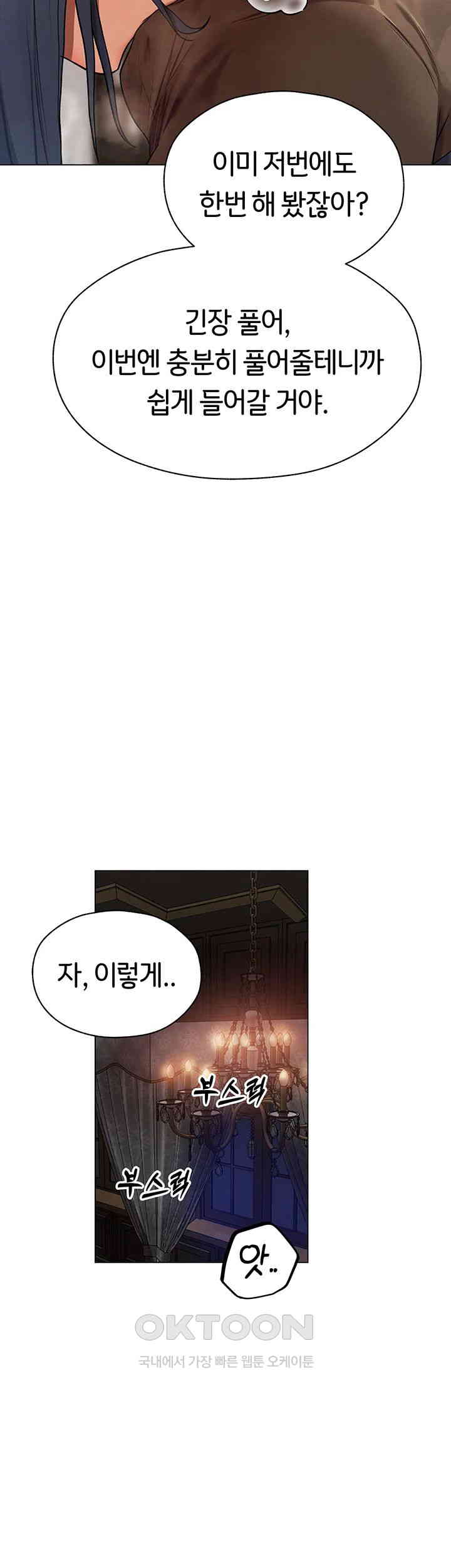 MILF Hunting In Another World Raw - Chapter 63 [photo 23] - MangaPorn