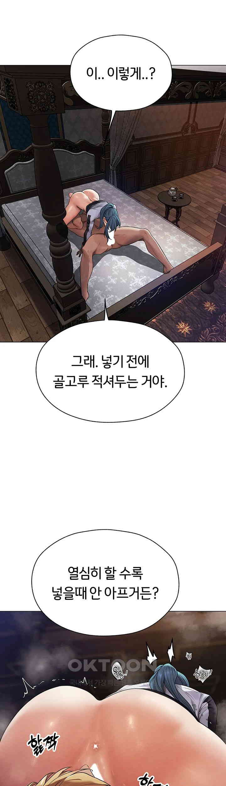 MILF Hunting In Another World Raw - Chapter 63 [photo 24] - MangaPorn