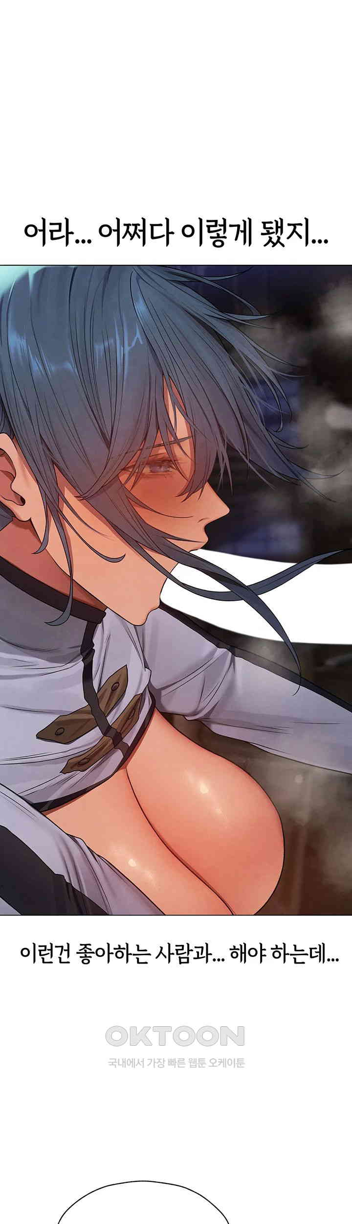 MILF Hunting In Another World Raw - Chapter 63 [photo 27] - MangaPorn