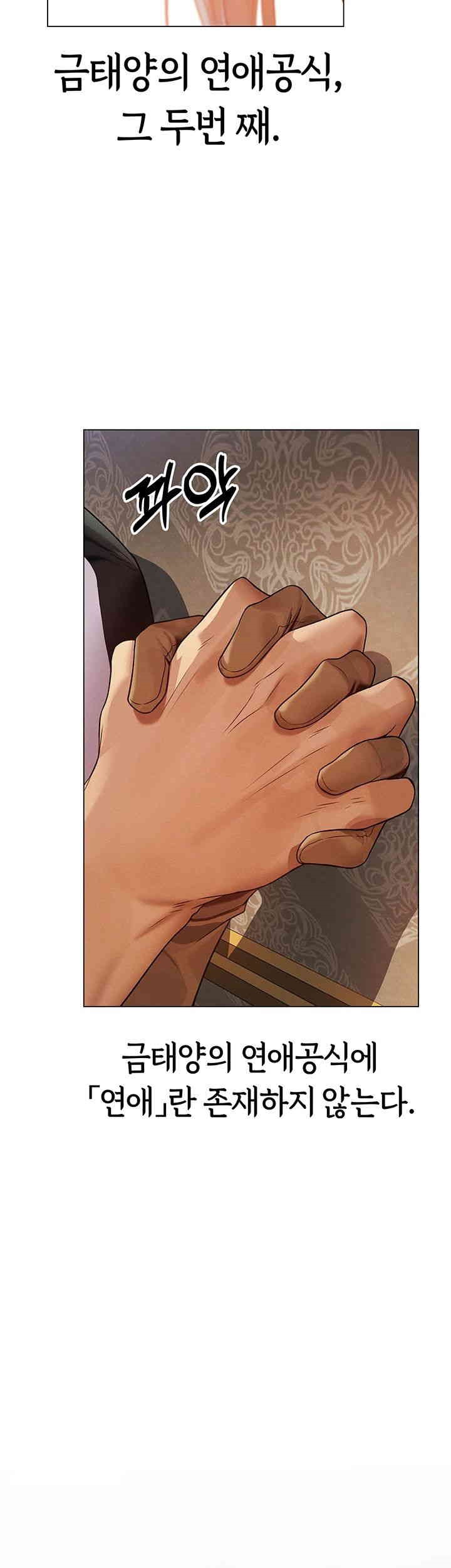 MILF Hunting In Another World Raw - Chapter 63 [photo 3] - MangaPorn