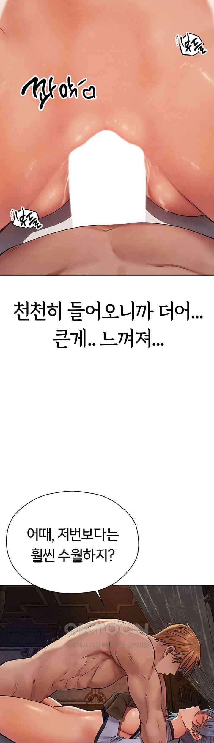 MILF Hunting In Another World Raw - Chapter 63 [photo 31] - MangaPorn