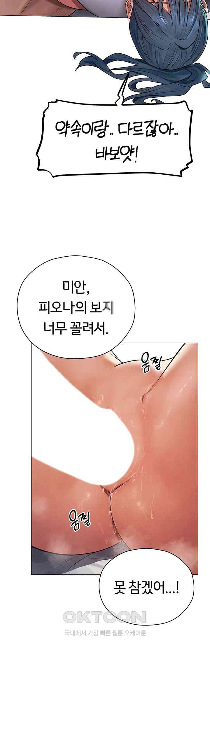 MILF Hunting In Another World Raw - Chapter 63 [photo 37] - MangaPorn