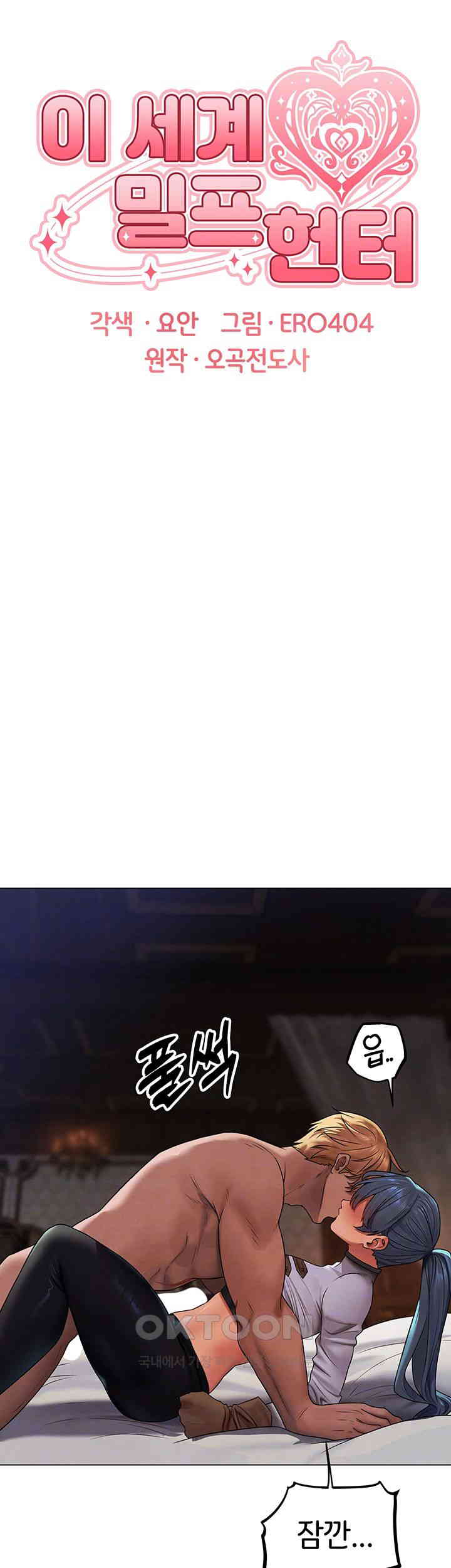 MILF Hunting In Another World Raw - Chapter 63 [photo 6] - MangaPorn