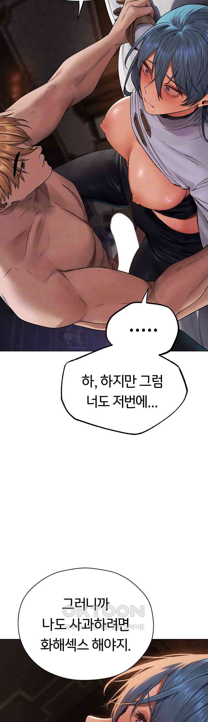 MILF Hunting In Another World Raw - Chapter 63 [photo 9] - MangaPorn