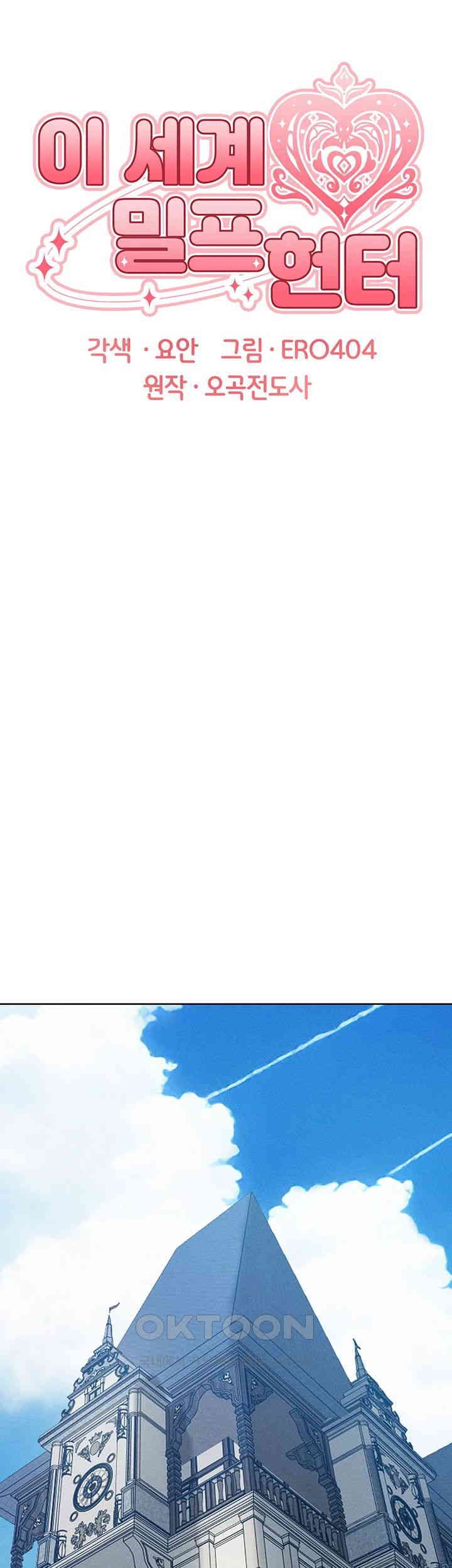 MILF Hunting In Another World Raw - Chapter 64 [photo 11] - MangaPorn