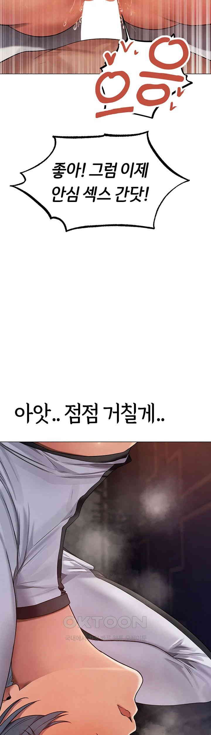 MILF Hunting In Another World Raw - Chapter 64 [photo 2] - MangaPorn