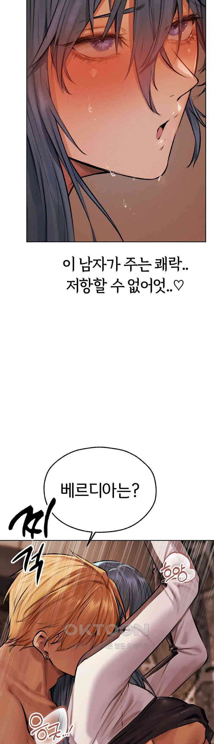 MILF Hunting In Another World Raw - Chapter 64 [photo 28] - MangaPorn