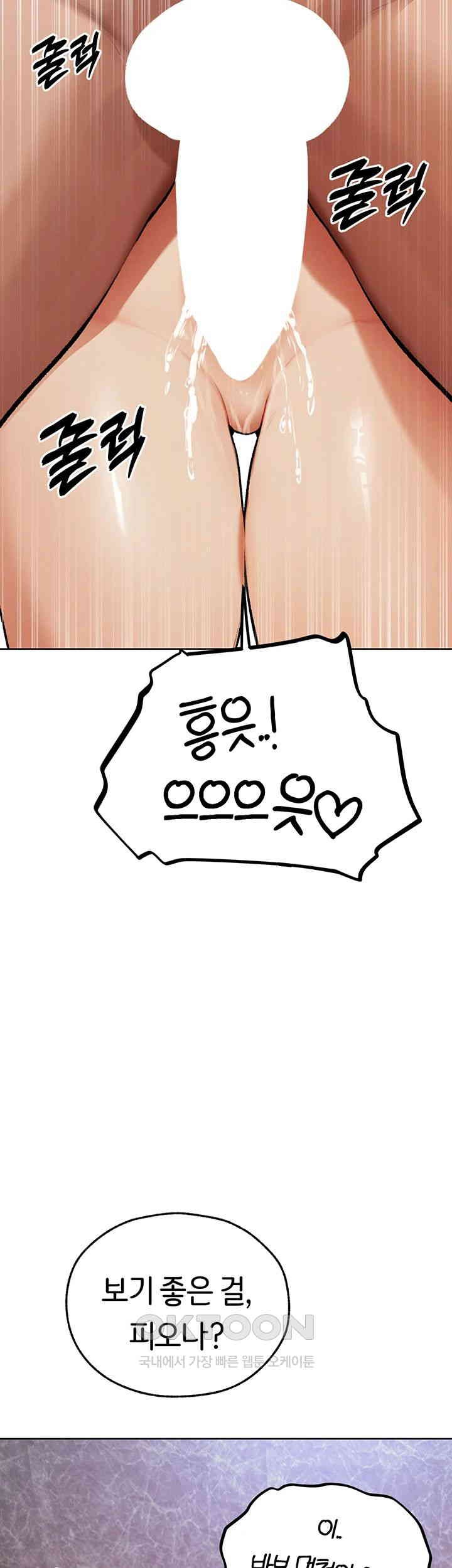 MILF Hunting In Another World Raw - Chapter 64 [photo 36] - MangaPorn