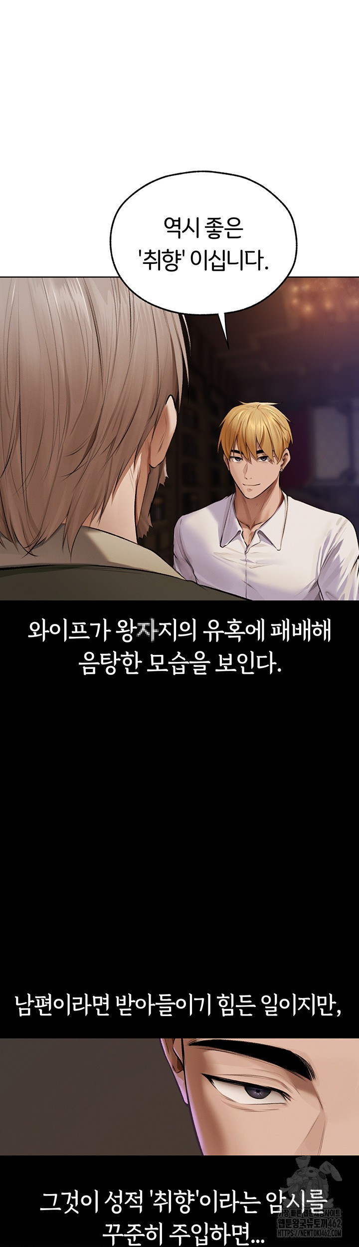 MILF Hunting In Another World Raw - Chapter 65 [photo 25] - MangaPorn