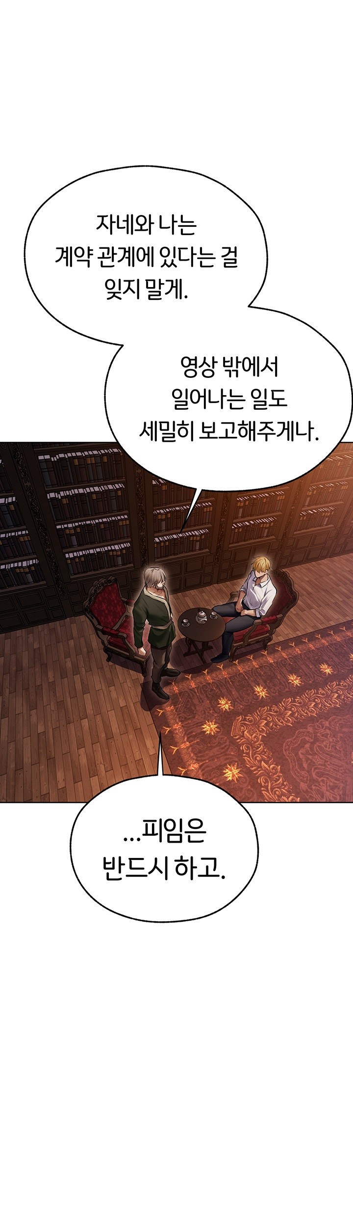 MILF Hunting In Another World Raw - Chapter 65 [photo 29] - MangaPorn