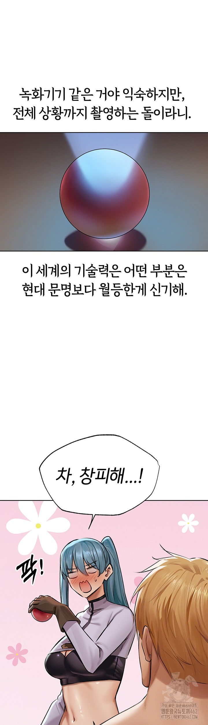 MILF Hunting In Another World Raw - Chapter 65 [photo 35] - MangaPorn