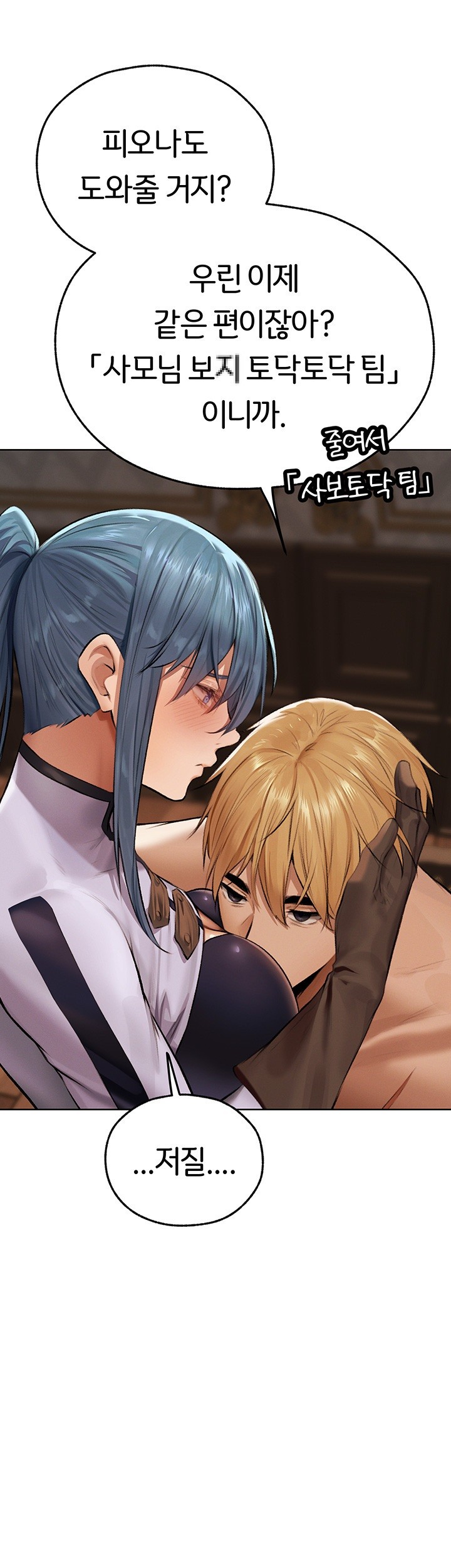 MILF Hunting In Another World Raw - Chapter 65 [photo 42] - MangaPorn