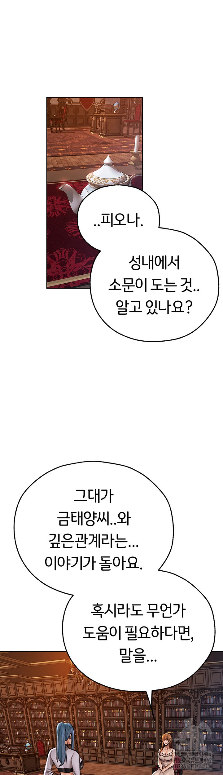 MILF Hunting In Another World Raw - Chapter 65 [photo 44] - MangaPorn