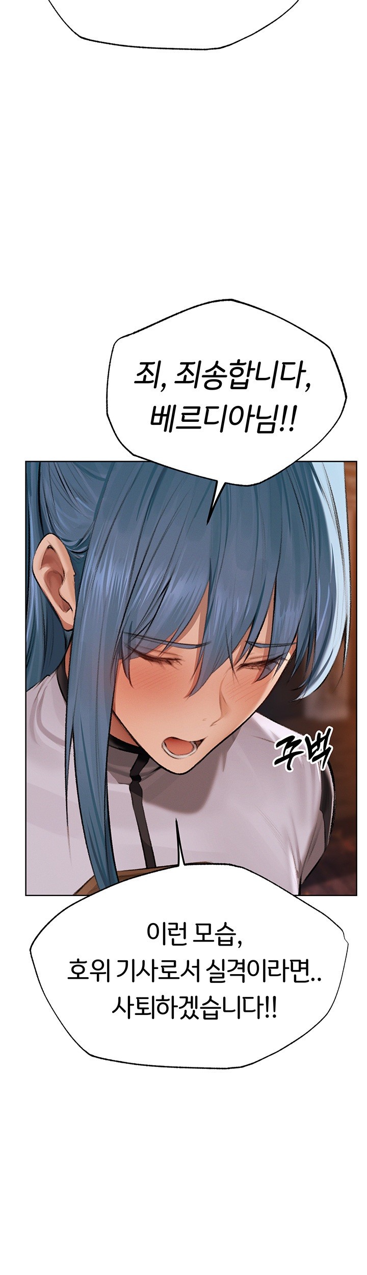 MILF Hunting In Another World Raw - Chapter 65 [photo 49] - MangaPorn