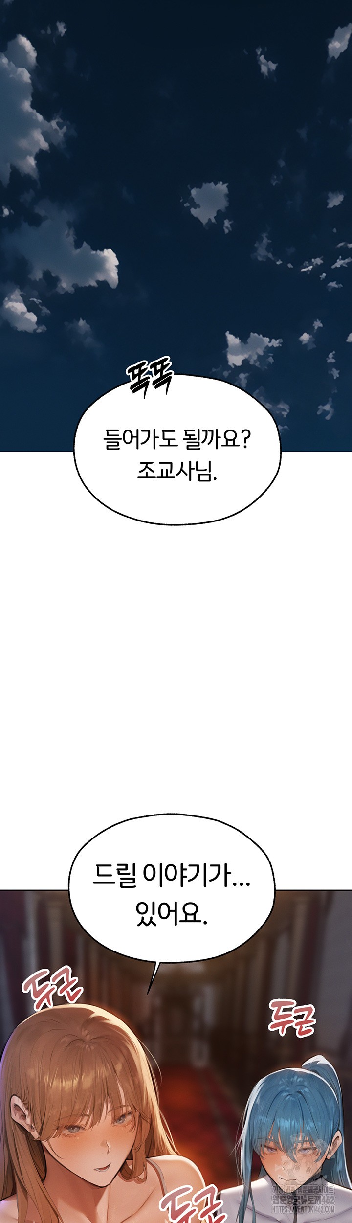 MILF Hunting In Another World Raw - Chapter 65 [photo 55] - MangaPorn