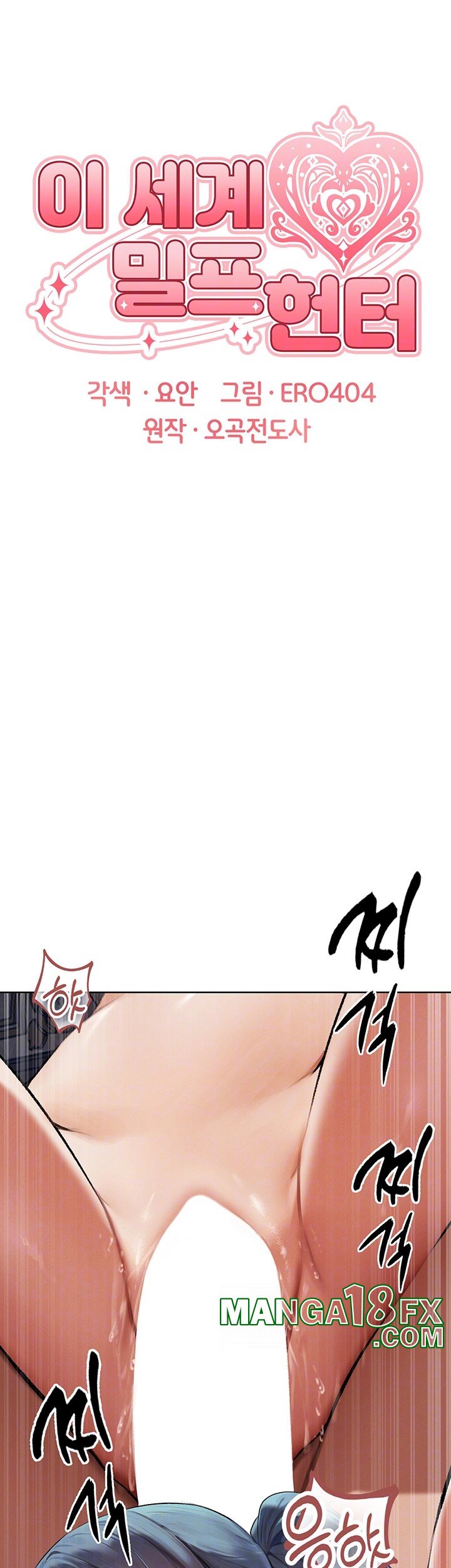 MILF Hunting In Another World Raw - Chapter 65 [photo 9] - MangaPorn