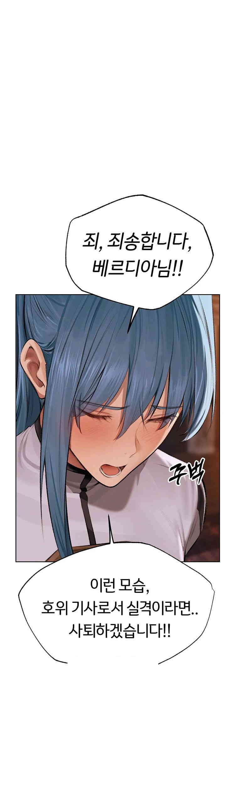 MILF Hunting In Another World Raw - Chapter 66 [photo 1] - MangaPorn