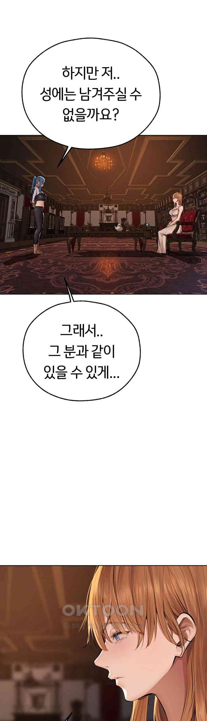 MILF Hunting In Another World Raw - Chapter 66 [photo 2] - MangaPorn