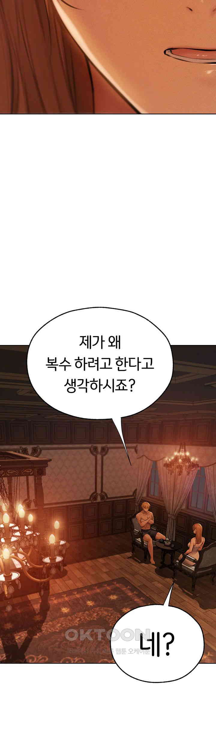 MILF Hunting In Another World Raw - Chapter 66 [photo 20] - MangaPorn