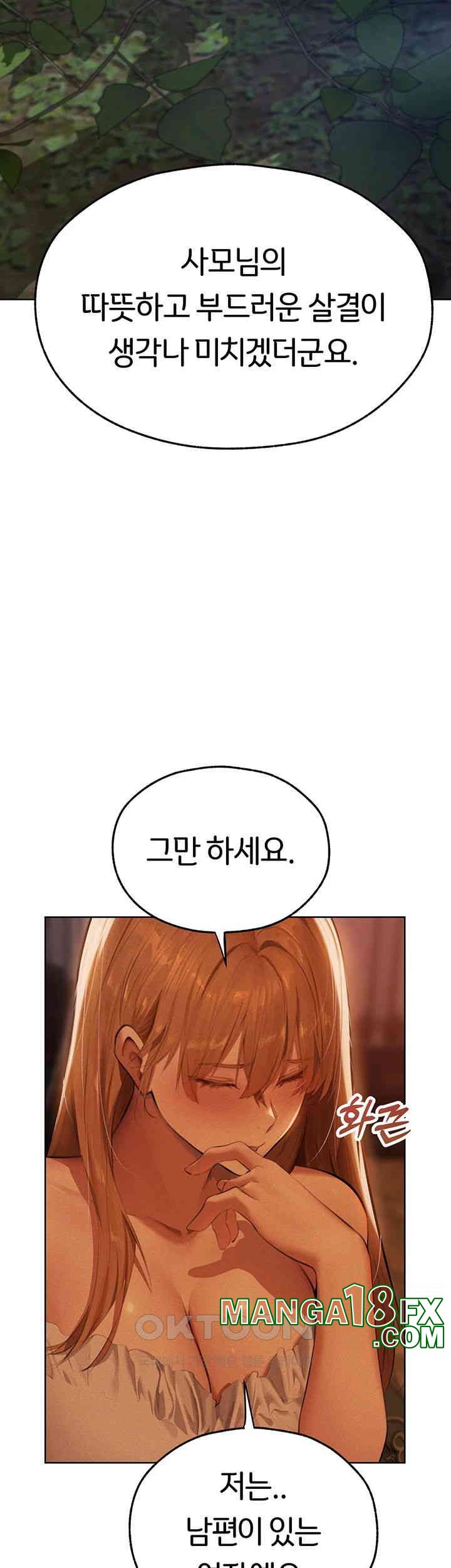 MILF Hunting In Another World Raw - Chapter 66 [photo 23] - MangaPorn