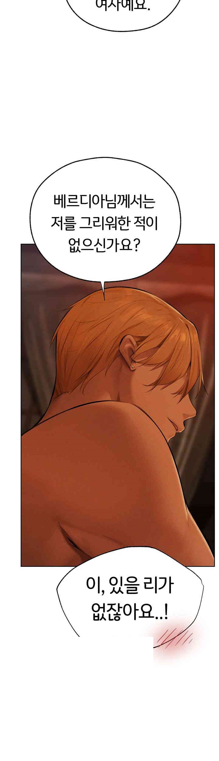 MILF Hunting In Another World Raw - Chapter 66 [photo 24] - MangaPorn