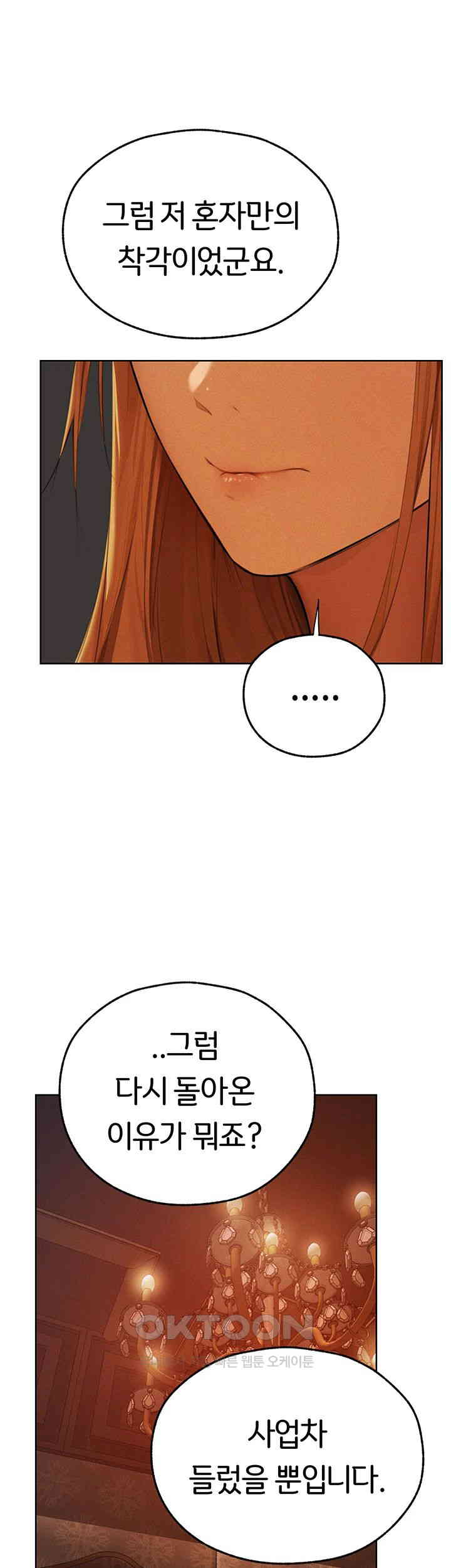 MILF Hunting In Another World Raw - Chapter 66 [photo 25] - MangaPorn