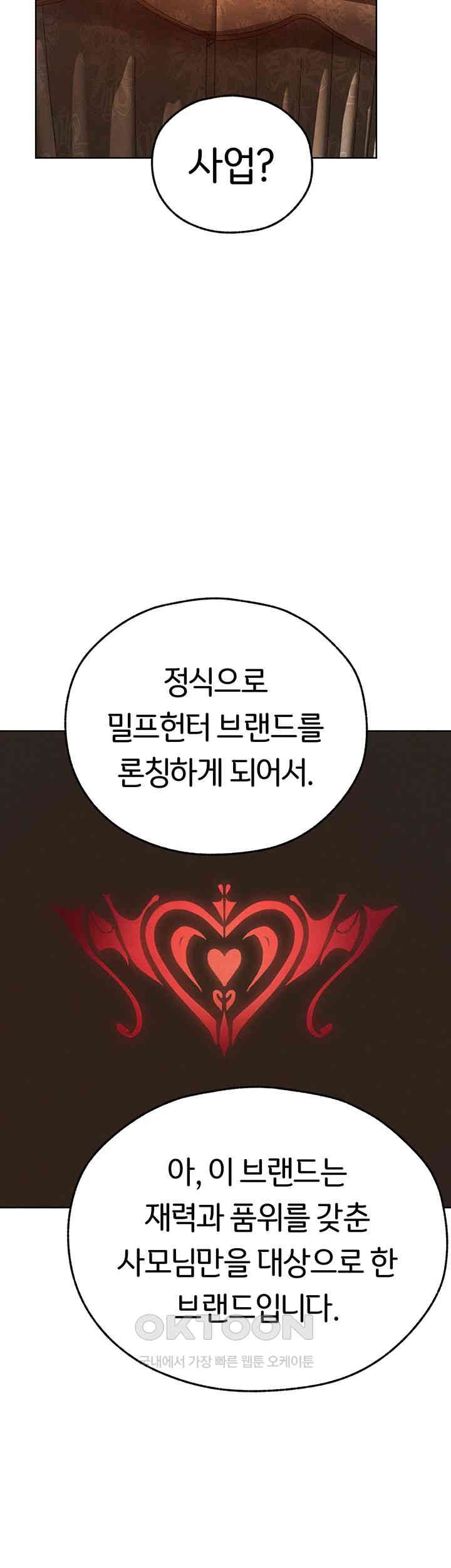 MILF Hunting In Another World Raw - Chapter 66 [photo 26] - MangaPorn