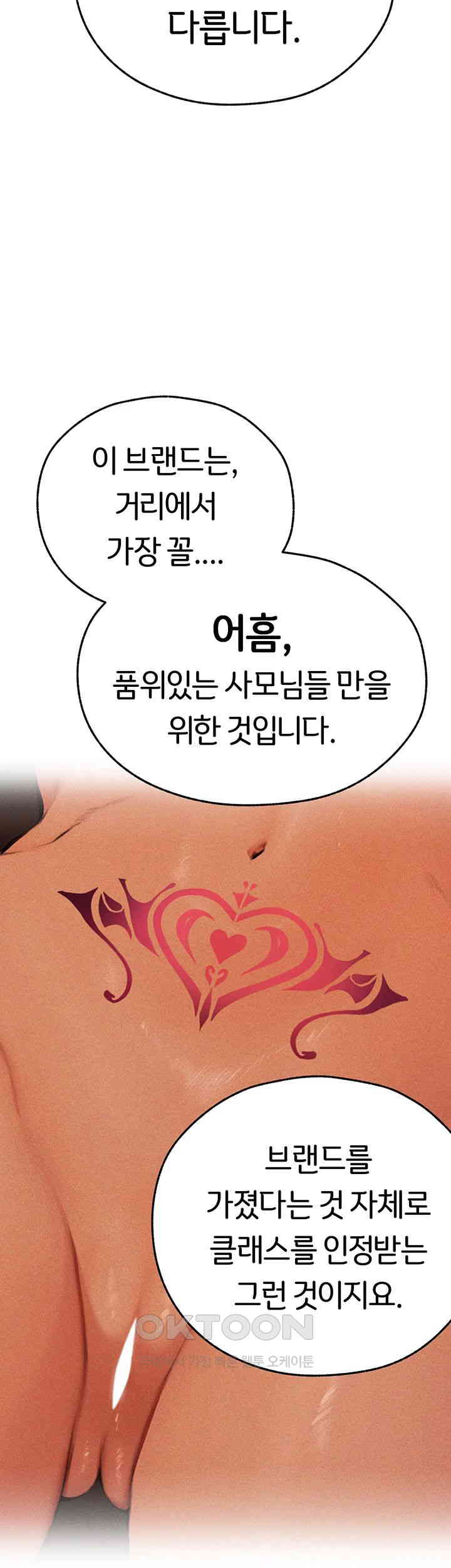 MILF Hunting In Another World Raw - Chapter 66 [photo 37] - MangaPorn