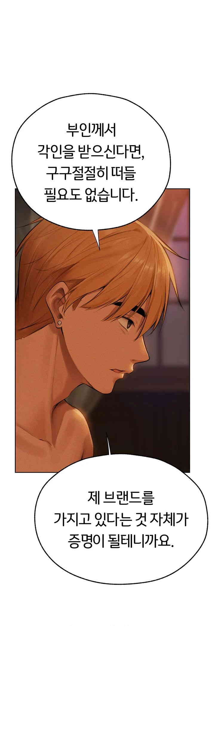 MILF Hunting In Another World Raw - Chapter 66 [photo 42] - MangaPorn