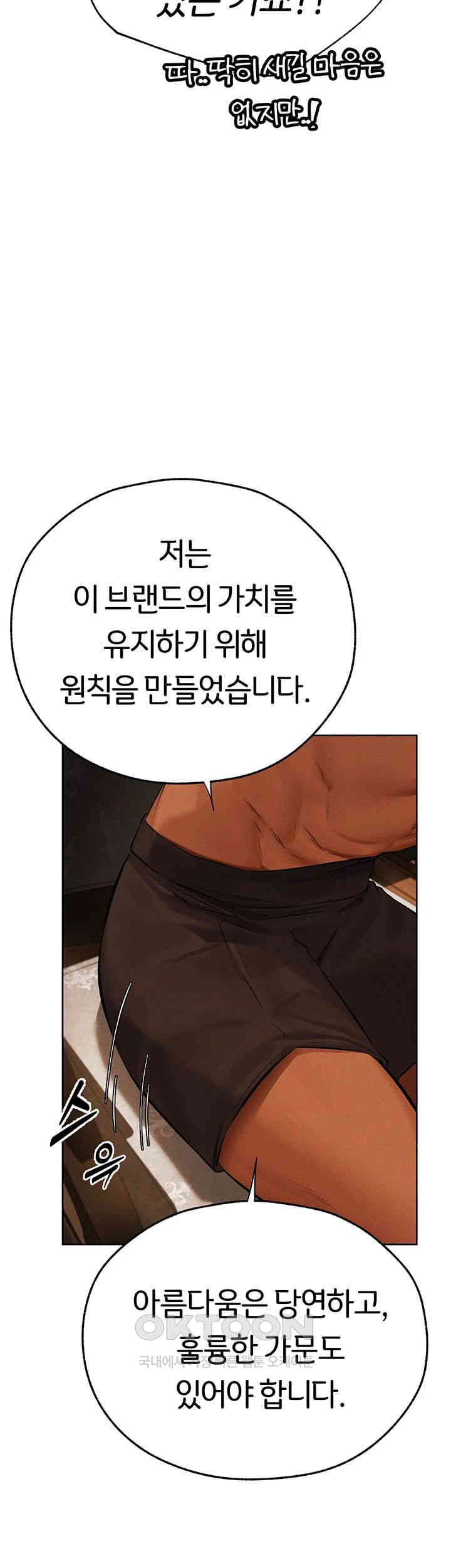 MILF Hunting In Another World Raw - Chapter 66 [photo 47] - MangaPorn