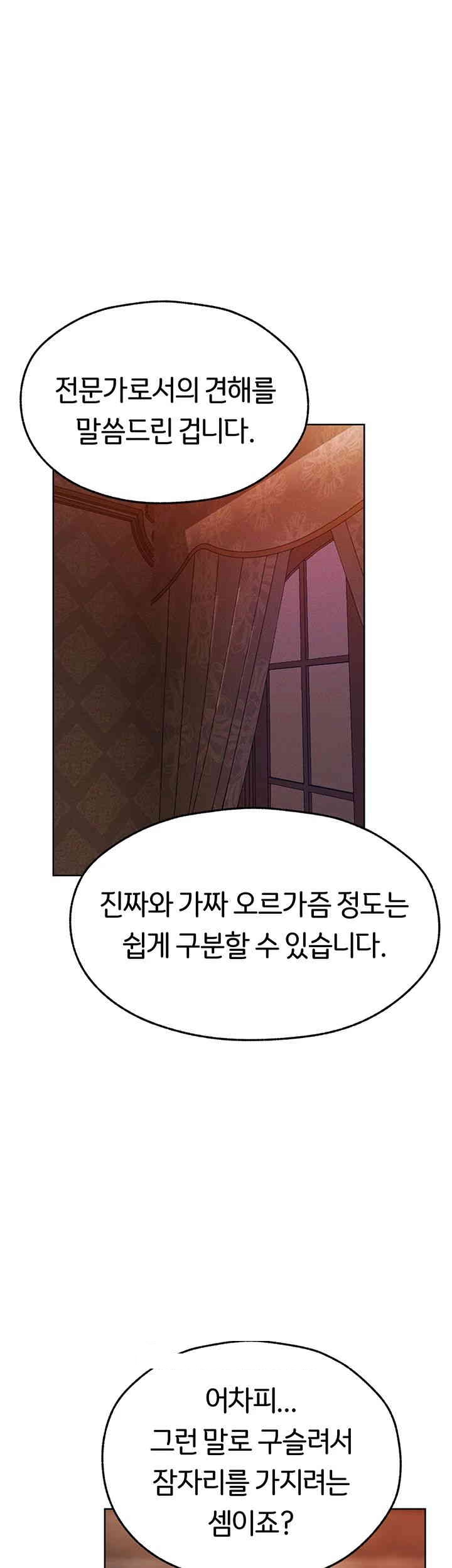 MILF Hunting In Another World Raw - Chapter 66 [photo 53] - MangaPorn