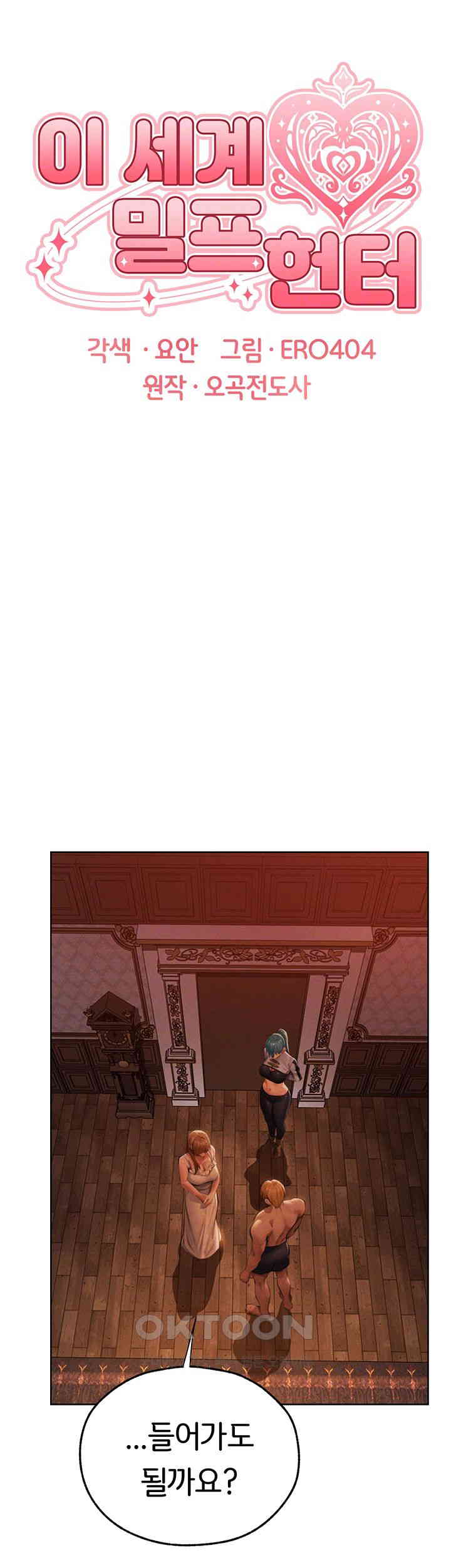 MILF Hunting In Another World Raw - Chapter 66 [photo 8] - MangaPorn