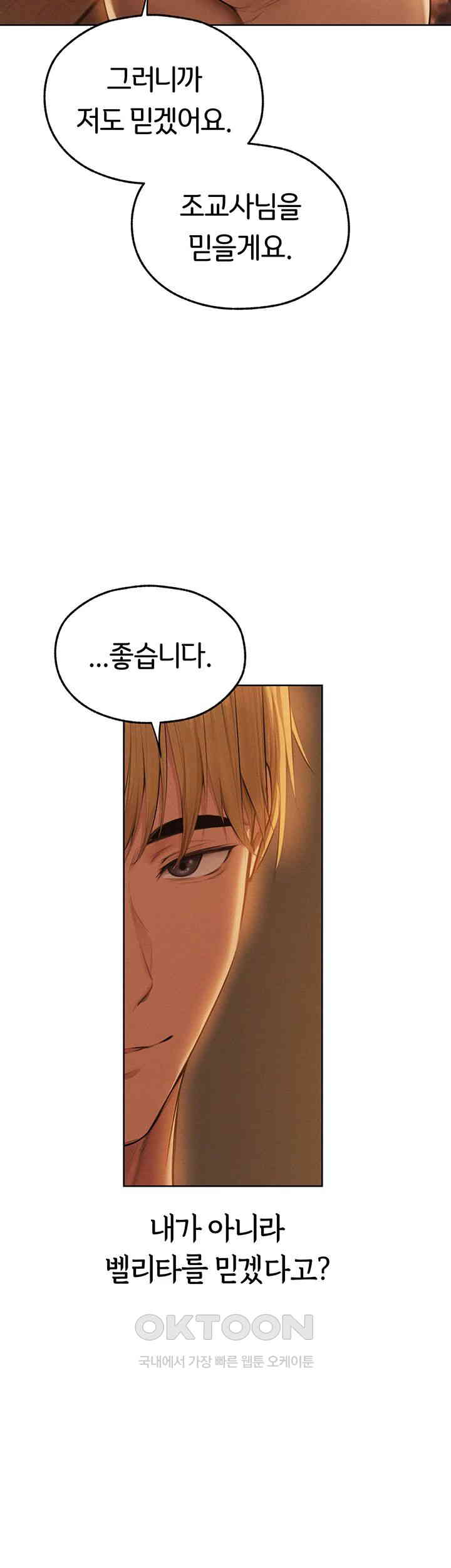 MILF Hunting In Another World Raw - Chapter 67 [photo 11] - MangaPorn