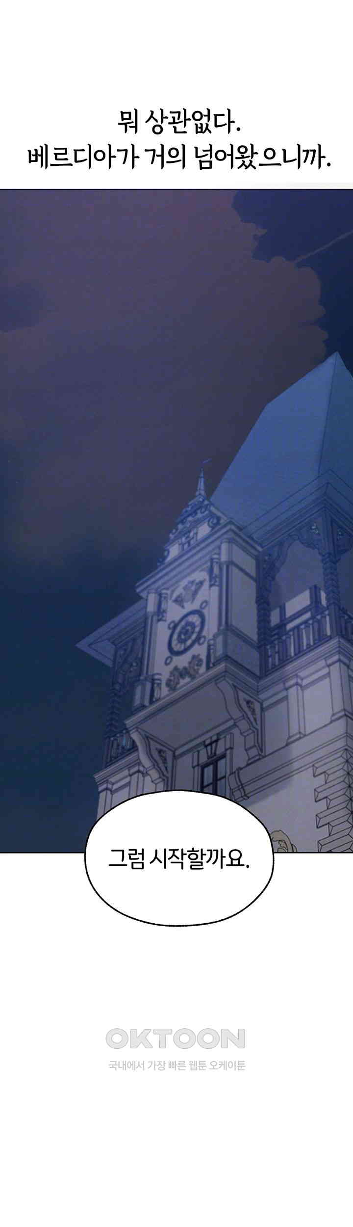 MILF Hunting In Another World Raw - Chapter 67 [photo 12] - MangaPorn