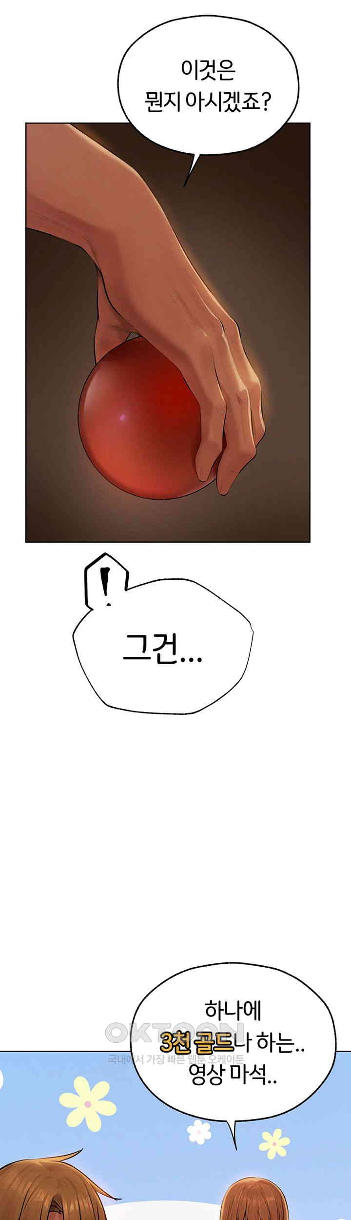 MILF Hunting In Another World Raw - Chapter 67 [photo 13] - MangaPorn