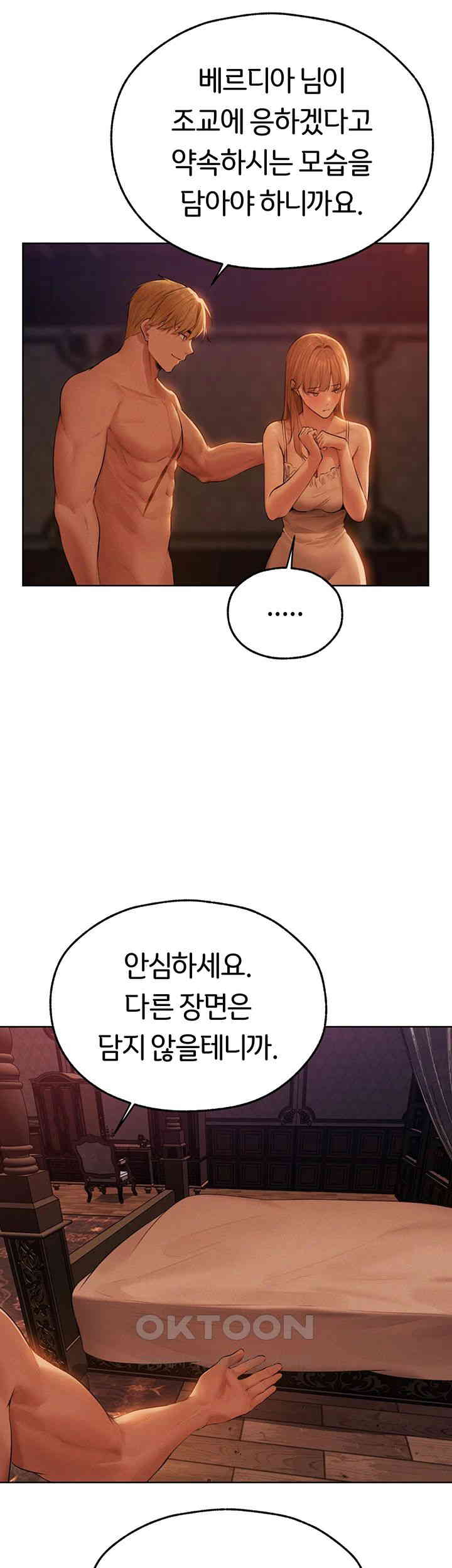 MILF Hunting In Another World Raw - Chapter 67 [photo 18] - MangaPorn