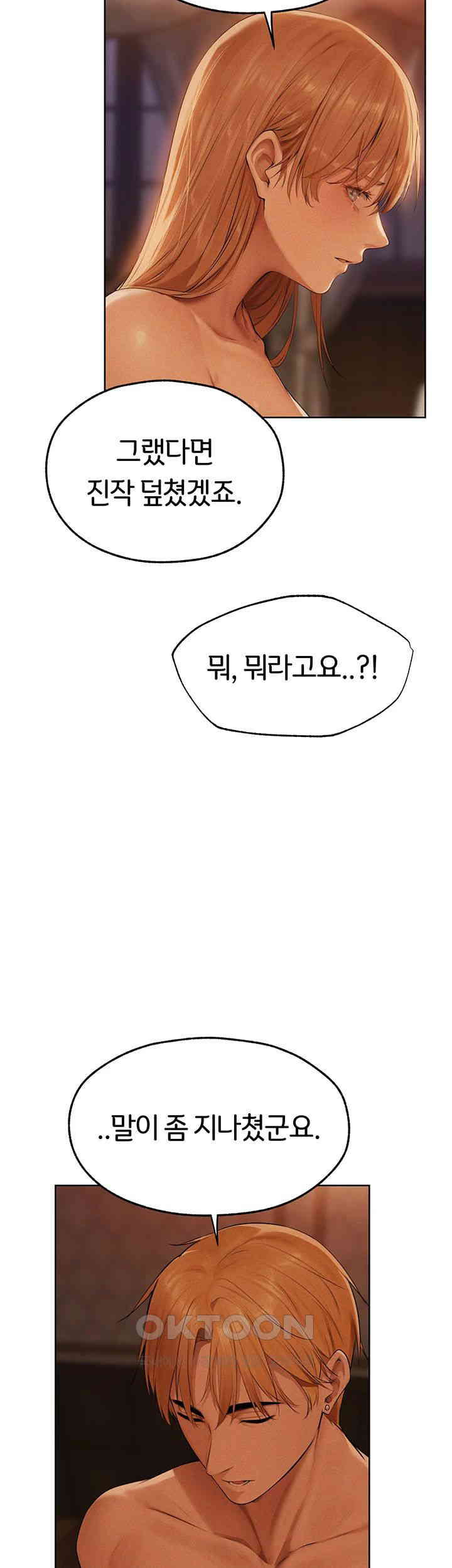 MILF Hunting In Another World Raw - Chapter 67 [photo 2] - MangaPorn