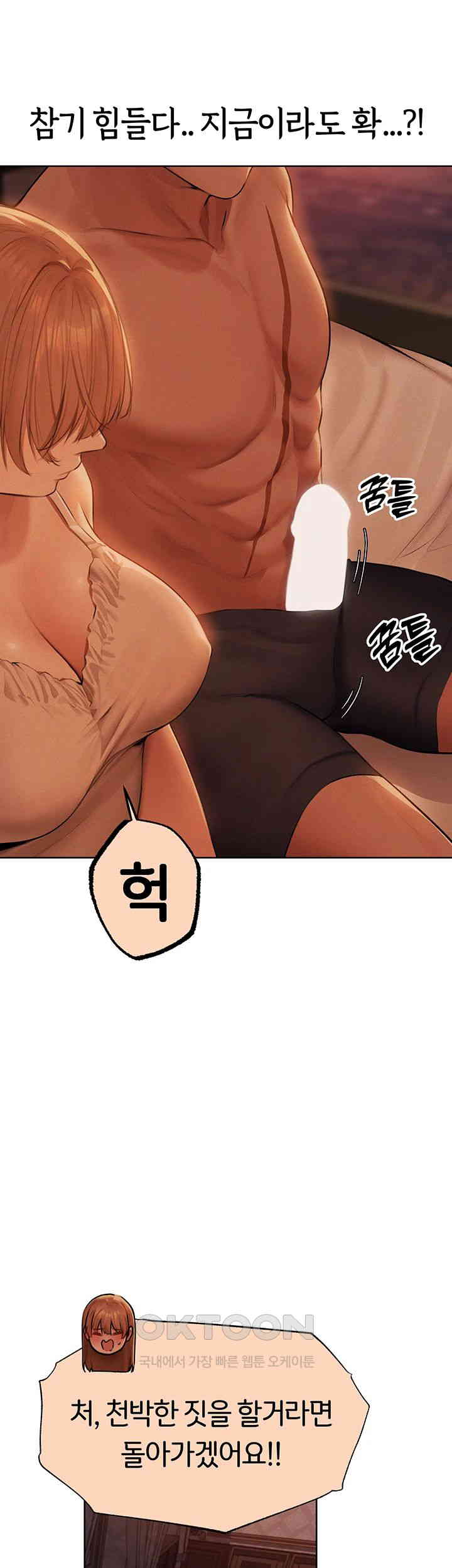 MILF Hunting In Another World Raw - Chapter 67 [photo 21] - MangaPorn