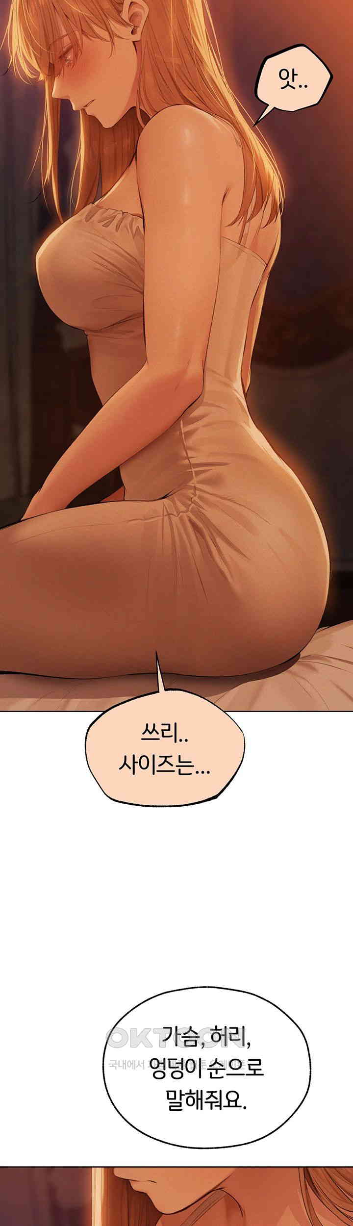 MILF Hunting In Another World Raw - Chapter 67 [photo 25] - MangaPorn