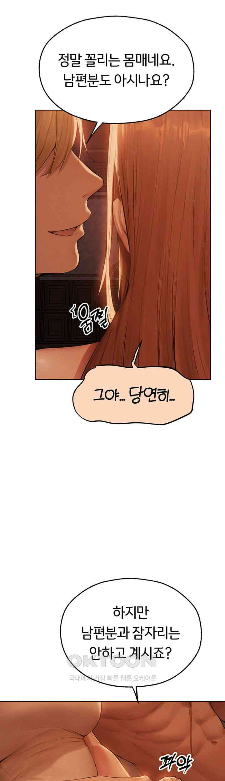 MILF Hunting In Another World Raw - Chapter 67 [photo 30] - MangaPorn