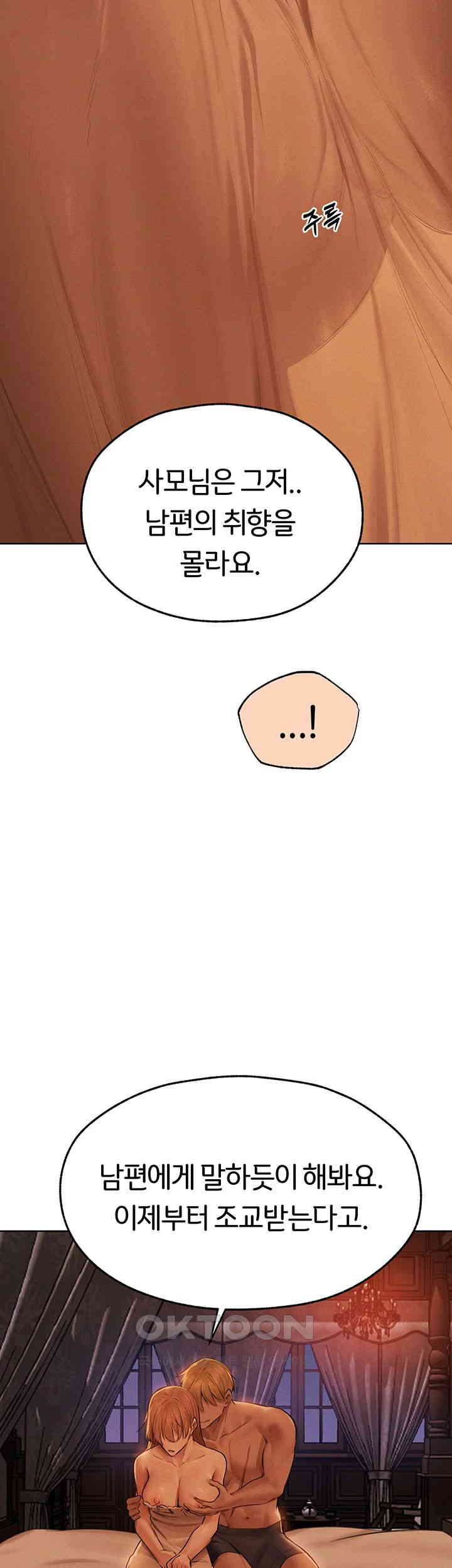 MILF Hunting In Another World Raw - Chapter 67 [photo 33] - MangaPorn