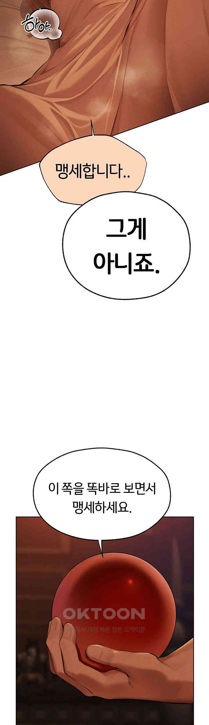 MILF Hunting In Another World Raw - Chapter 67 [photo 43] - MangaPorn