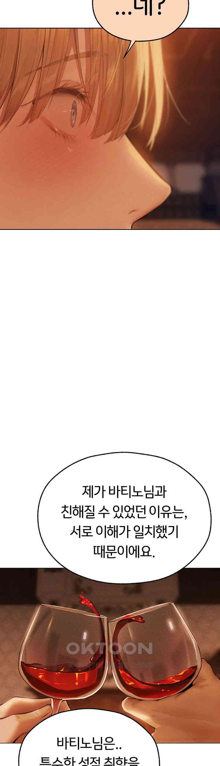 MILF Hunting In Another World Raw - Chapter 67 [photo 45] - MangaPorn