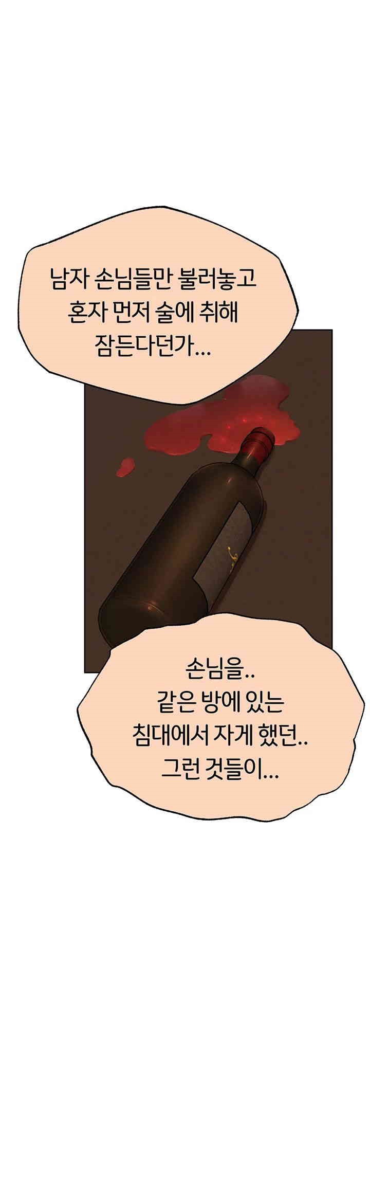 MILF Hunting In Another World Raw - Chapter 67 [photo 47] - MangaPorn