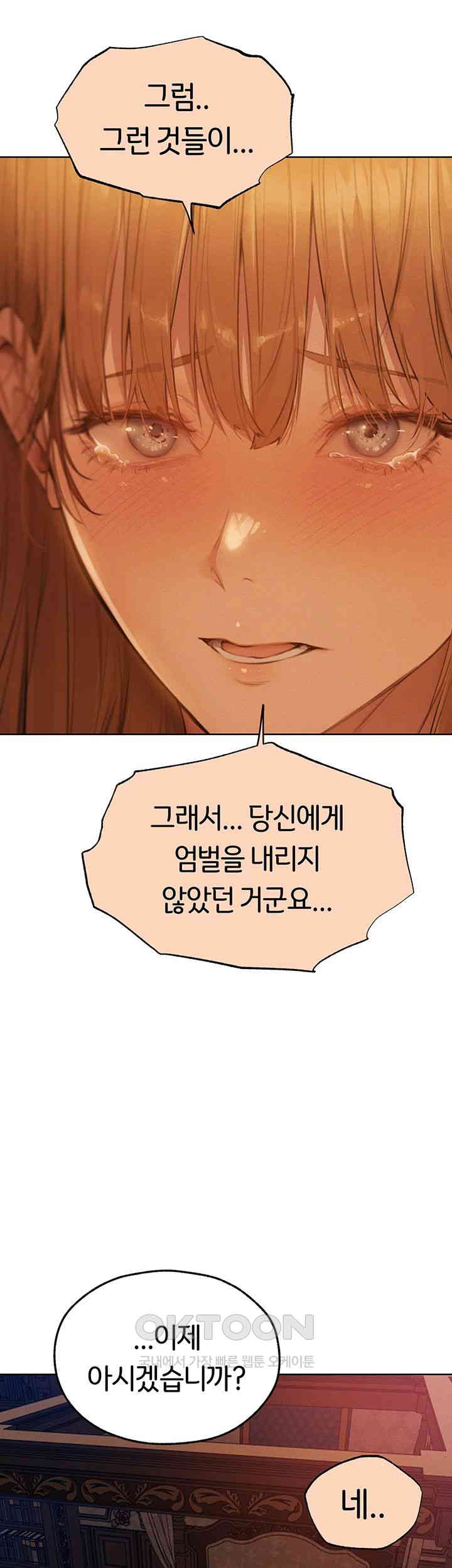 MILF Hunting In Another World Raw - Chapter 67 [photo 48] - MangaPorn