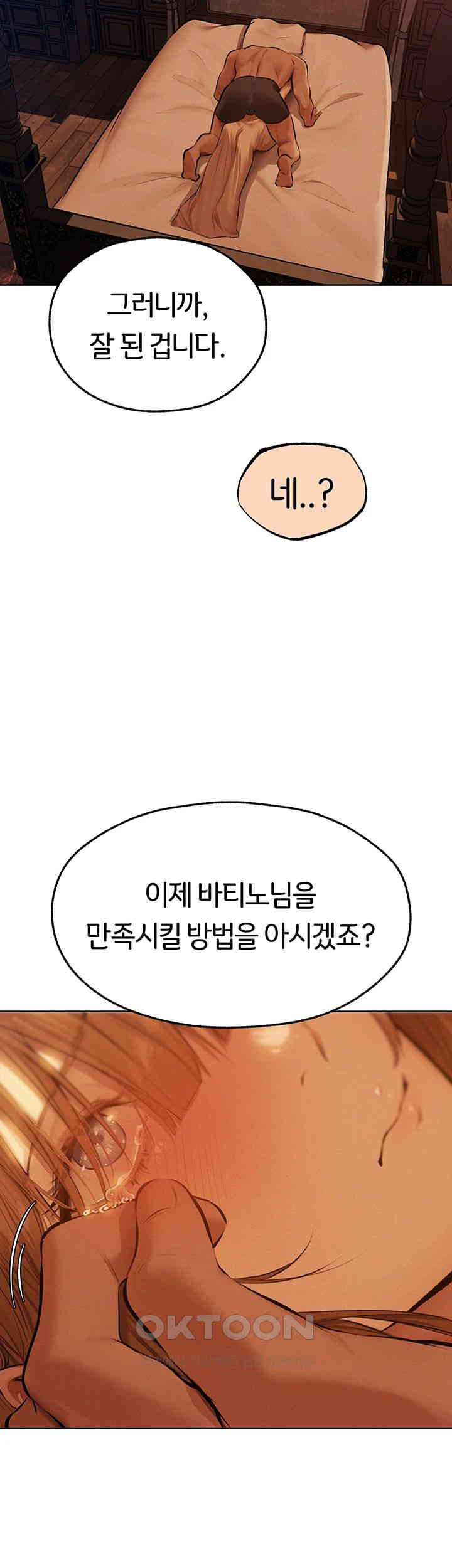 MILF Hunting In Another World Raw - Chapter 67 [photo 49] - MangaPorn