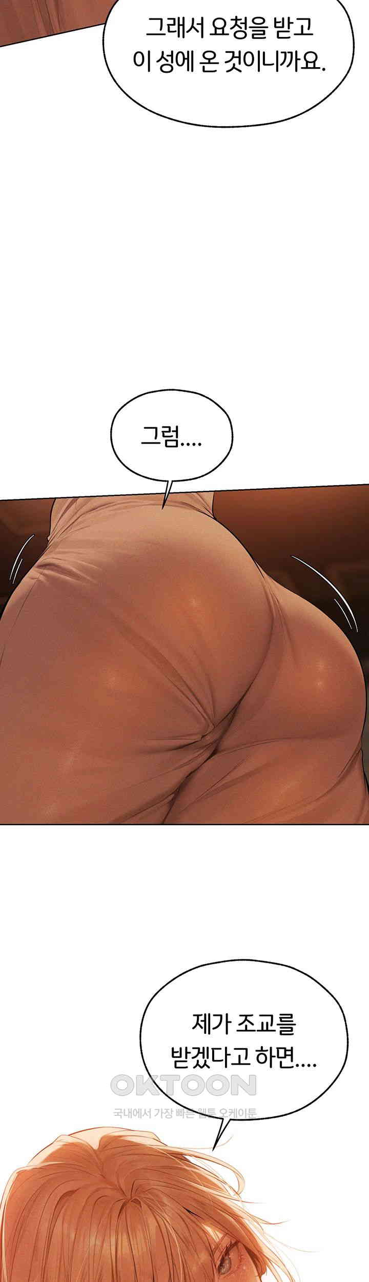 MILF Hunting In Another World Raw - Chapter 67 [photo 5] - MangaPorn